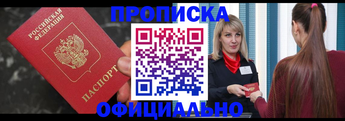 временная регистрация в Курчалом