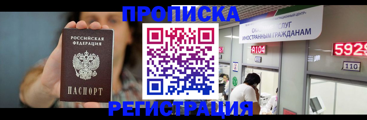 прописка для военкомата в Курчалом