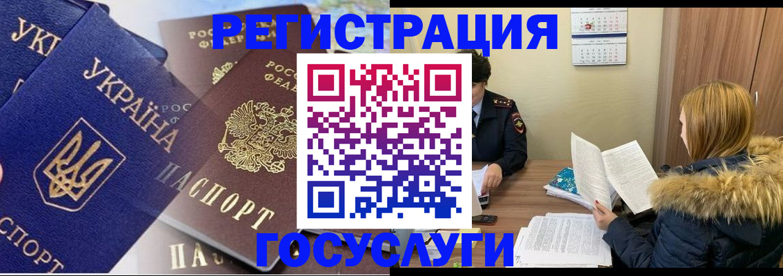 прописка 2025 в Курчалом